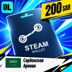 Steam Wallet Саудовская Аравия 200 SAR    цифровой код — автовыдача 24/7
