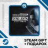 Dying Light 2: Stay Human Digital Extras Edition • GLOBAL