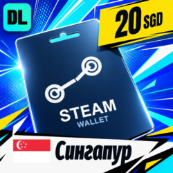 Steam Wallet Сингапур 20 SGD    цифровой код — автовыдача 24/7