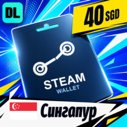 Steam Wallet Сингапур 40 SGD    цифровой код — автовыдача 24/7