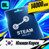 Steam Wallet Южная Корея 14000 KRW    цифровой код — автовыдача 24/7