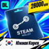 Steam Wallet Южная Корея 28000 KRW    цифровой код — автовыдача 24/7