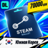 Steam Wallet Южная Корея 70000 KRW    цифровой код — автовыдача 24/7