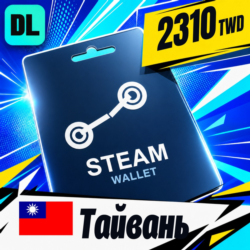 Steam Wallet Тайвань 2310 TWD    цифровой код — автовыдача 24/7