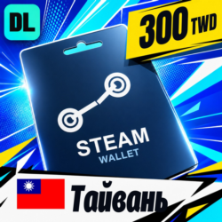 Steam Wallet Тайвань 300 TWD    цифровой код — автовыдача 24/7