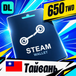 Steam Wallet Тайвань 650 TWD    цифровой код — автовыдача 24/7