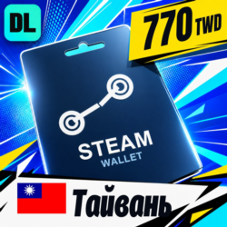 Steam Wallet Тайвань 770 TWD    цифровой код — автовыдача 24/7
