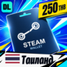 Steam Wallet Таиланд 250 THB    цифровой код — автовыдача 24/7