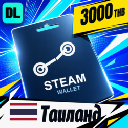 Steam Wallet Таиланд 3000 THB    цифровой код — автовыдача 24/7