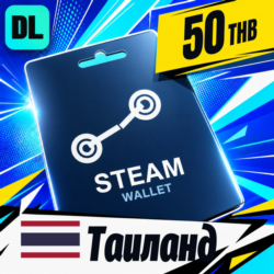 Steam Wallet Таиланд 50 THB    цифровой код — автовыдача 24/7