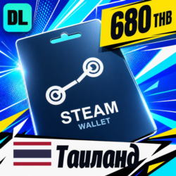 Steam Wallet Таиланд 680 THB    цифровой код — автовыдача 24/7