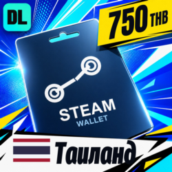 Steam Wallet Таиланд 750 THB    цифровой код — автовыдача 24/7