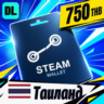 Steam Wallet Таиланд 750 THB    цифровой код — автовыдача 24/7