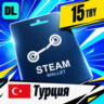 Steam Wallet Турция 15 TRY    цифровой код — автовыдача 24/7