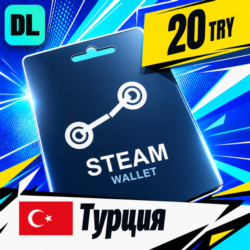Steam Wallet Турция 20 TRY    цифровой код — автовыдача 24/7