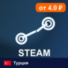 Steam Wallet Турция 20 USD    цифровой код — автовыдача 24/7