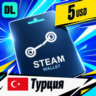 Steam Wallet Турция 5 USD    цифровой код — автовыдача 24/7