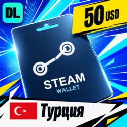 Steam Wallet Турция 50 USD    цифровой код — автовыдача 24/7