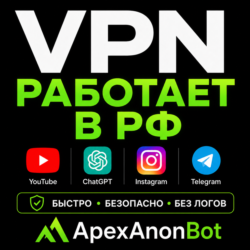 VPN VLESS | Happ/Incy | Обход белых списков | ВПН | Лучшая цена | Безлимит |