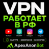 VPN VLESS | Happ/Incy | Обход белых списков | ВПН | Лучшая цена | Безлимит |