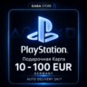 PlayStation Подарочная Карта | 10-100 EUR | GERMANY | АВТОВЫДАЧА 24/7
