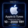 Apple & iTunes Подарочная Карта | 10-2000 TRY | TURKEY | АВТОВЫДАЧА 24/7