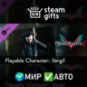 Devil May Cry 5 - Playable Character: Vergil МИР АВТО