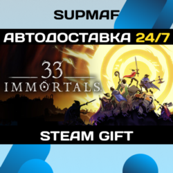 33 Immortals | STEAM GIFT | RU・KZ・UA・BY・CIS