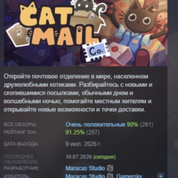 Cat Mail Co. АВТОДОСТАВКА STEAM GLOBAL МГНОВЕННО ЛИЦЕНЗИЯ