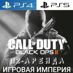 Call of Duty: Black Ops 2 PS4|PS5 П2 Аренда от 7 дней