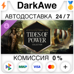 Sid Meier&acute;s Civilization® VII: коллекция «Прилив силы» DLC STEAM•RU   АВТО   0%