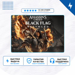 🎮 Assassin's Creed Black Flag Resynced ✨PS5 | П2/П3