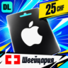 Apple Gift Card Швейцария 25 CHF    цифровой код — автовыдача 24/7