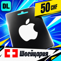 Apple Gift Card Швейцария 50 CHF    цифровой код — автовыдача 24/7