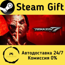 🚀 TEKKEN 7 🤖 Steam Gift Россия ⚡ мгновенно