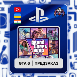 PS 5 | Grand Theft Auto VI (GTA 6) ПРЕДЗАКАЗ