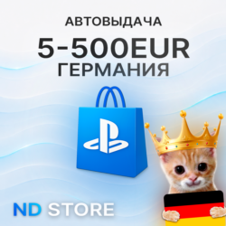 24/7 АВТО | Германия 10 – 250 EUR | PlayStation (PSN)