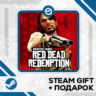 Red Dead Redemption • GLOBAL (БЕЗ RU)