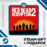 Red Dead Redemption 2 • GLOBAL