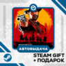 Red Dead Online • GLOBAL