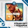 Max Payne 3 • GLOBAL (БЕЗ RU)