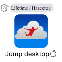 Jumpdesktop Mac Навсегда ключ активации jump desk top