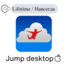 Jumpdesktop Mac Навсегда ключ активации jump desk top