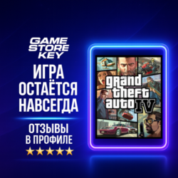GTA 4 XBOX НА ЛЮБОЙ ПРОФИЛЬ
