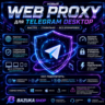 WEB PROXY для Телеграм – БЕЗЛИМИТ ЛИЧНЫЙ ВПН VPN MTProto WEBPROXY TG PREMIUM