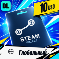 Steam Wallet Глобальный 10 USD    цифровой код — автовыдача 24/7