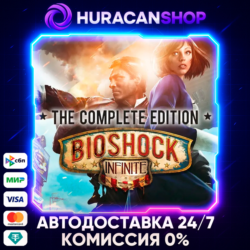 Bioshock Infinite   Season Pass Bundle Авто СНГ