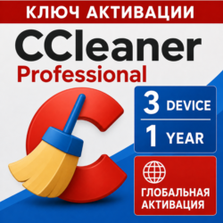 CCleaner Professional на 3 устройства, 1 год, ключ CCleaner GLOBAL