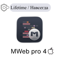 MWebpro4 ключ активации Навсегда MWeb pro