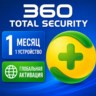 360 Total Security Premium 1 месяц, 1 ключ
